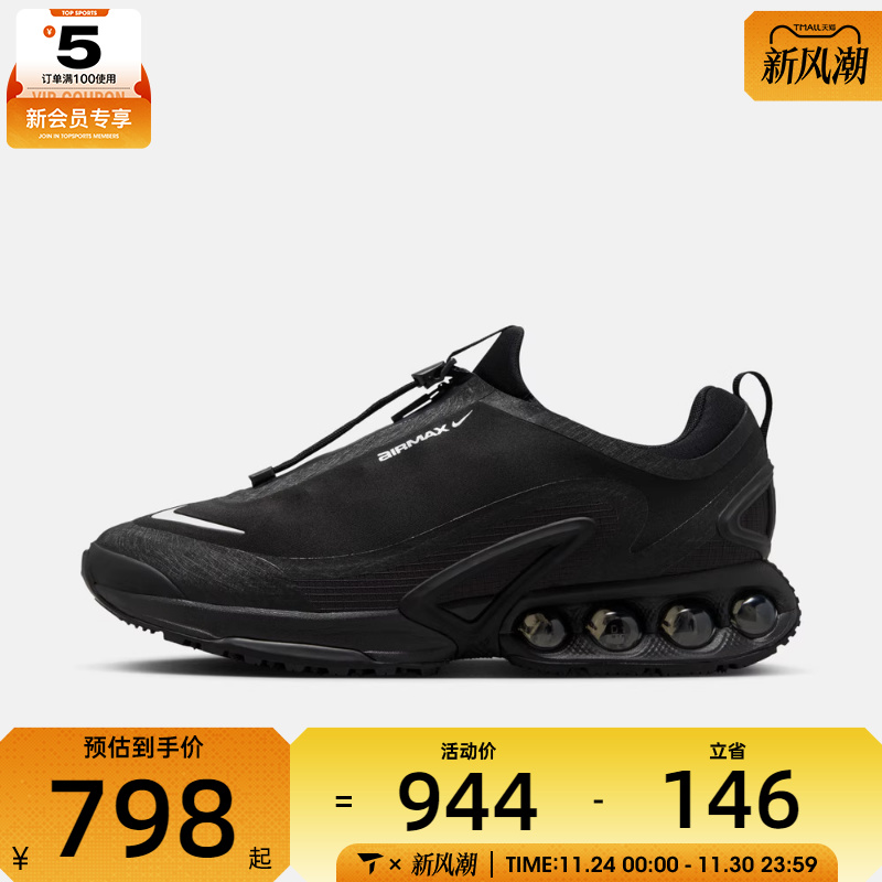 NIKE耐克男子AIR MAX DN ROAM运动训练缓震跑步鞋HQ8605-001