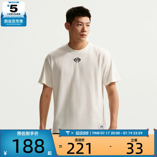 NIKE耐克男子运动休闲短袖T恤IU4474-133