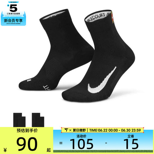 NIKE耐克男女U MULTIPLIER MAX休闲袜子CU1309-010