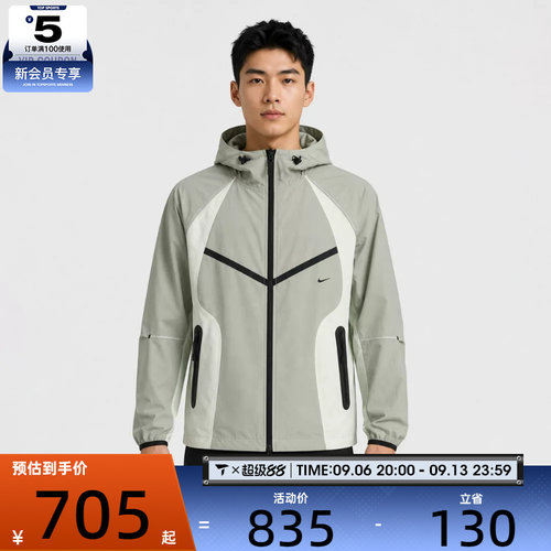 NIKE耐克男子宽松舒适连帽撞色夹克健身运动休闲外套IU7497-313