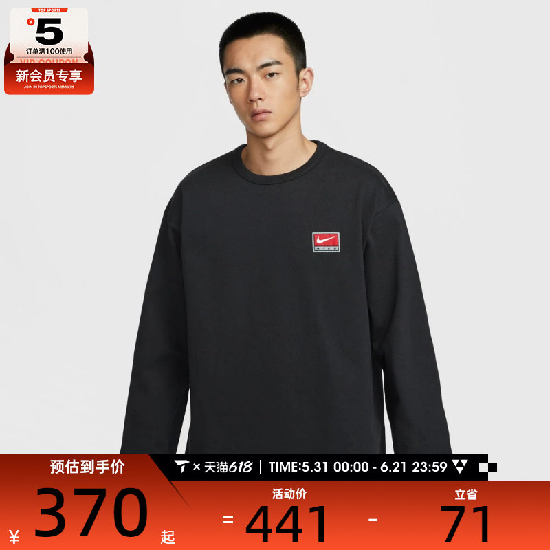 NIKE耐克男子运动训练休闲针织圆领套头衫卫衣IF1340-010