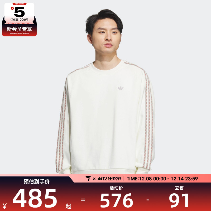 adidas阿迪达斯三叶草男子运动休闲套头衫卫衣KC0108