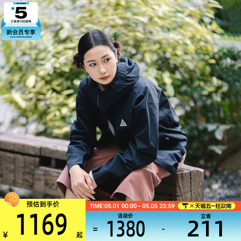 NIKE耐克女子ACG SFADV MORPHO RAIN运动健身夹克外套HJ0247-010