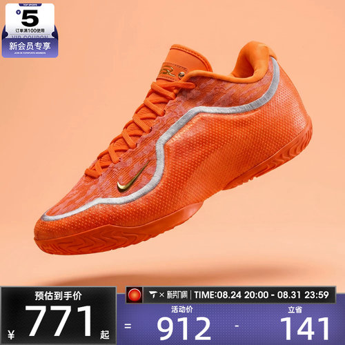 NIKE耐克男子LEBRON XXIII FK EP运动训练篮球鞋IV5648-800