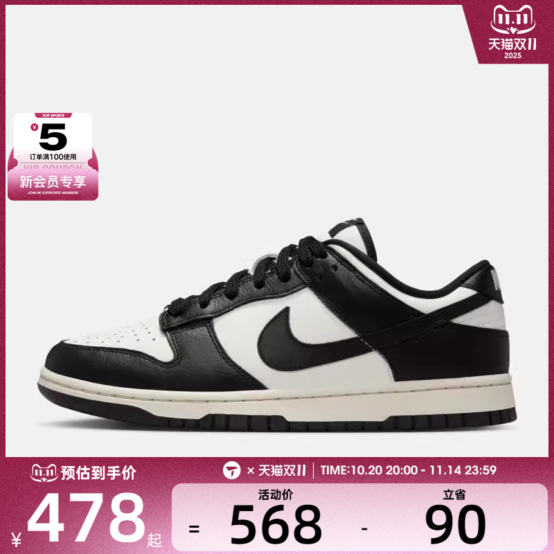 NIKE耐克女子W NIKE DUNK LOW SE运动休闲鞋HQ7487-100