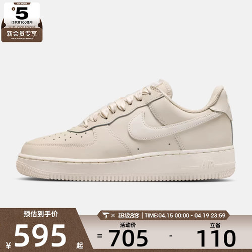 NIKE耐克女子W  AIR FORCE 1 RETRO PRM运动休闲鞋IR0871-100