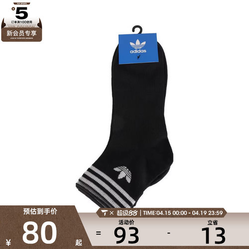 adidas阿迪达斯三叶草男女ORI TREF ANK 3P休闲袜子KA9263