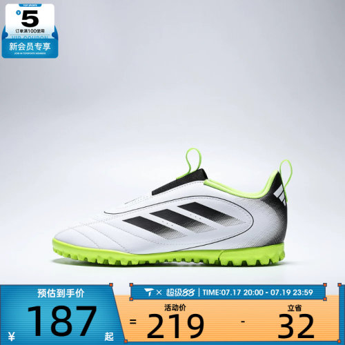 adidas阿迪达斯儿童GOLETTO IX TF运动训练足球鞋JP5789
