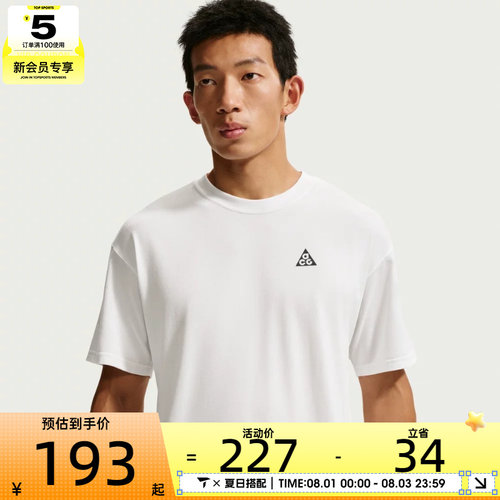 NIKE耐克男子ACG时尚简约百搭舒适运动休闲短袖T恤IH1307-121