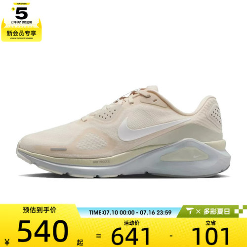 NIKE耐克女子STRUCTURE 26运动训练缓震跑步鞋IO9917-100