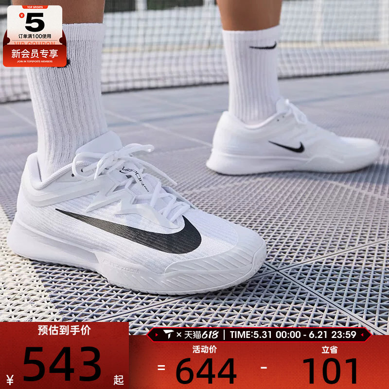 NIKE耐克男女ZOOM VAPOR低帮轻便运动健身训练运动鞋FZ2161-101
