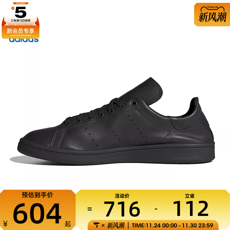 adidas阿迪达斯三叶草男女STAN SMITH 运动休闲鞋IE9117