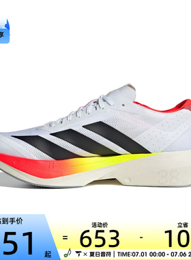 adidas阿迪达斯男子ADIZERO DRIVE RC M运动训练跑步鞋JR9380