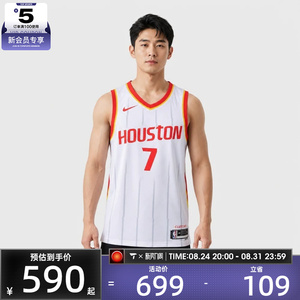 滔搏丨NIKE耐克男子HOU DF SWGMN JSY ASC 26无袖T恤II5174-100