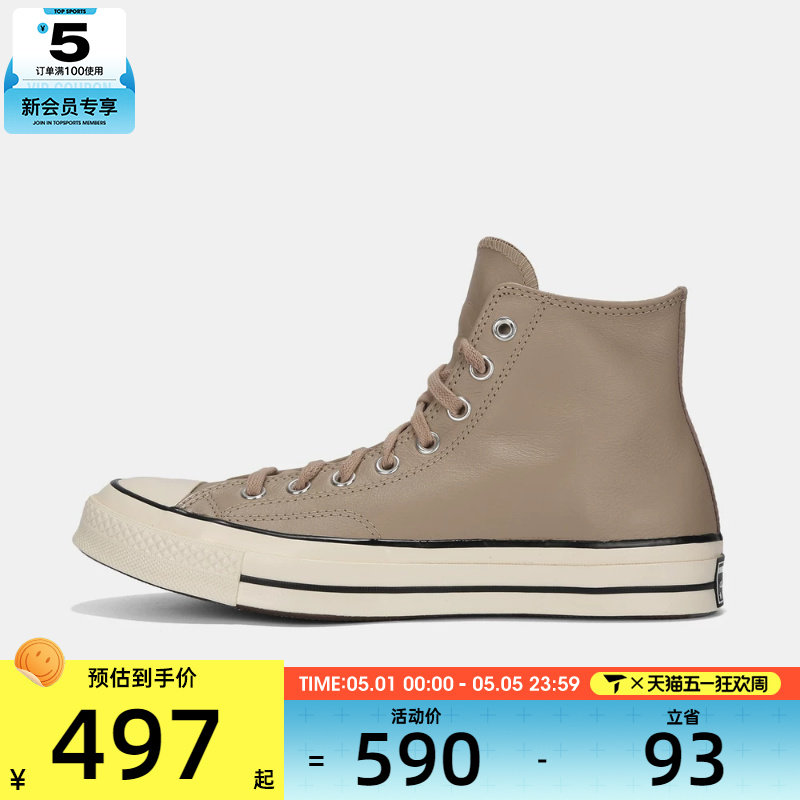 converse匡威男女Chuck Taylor运动休闲帆布鞋A14650C