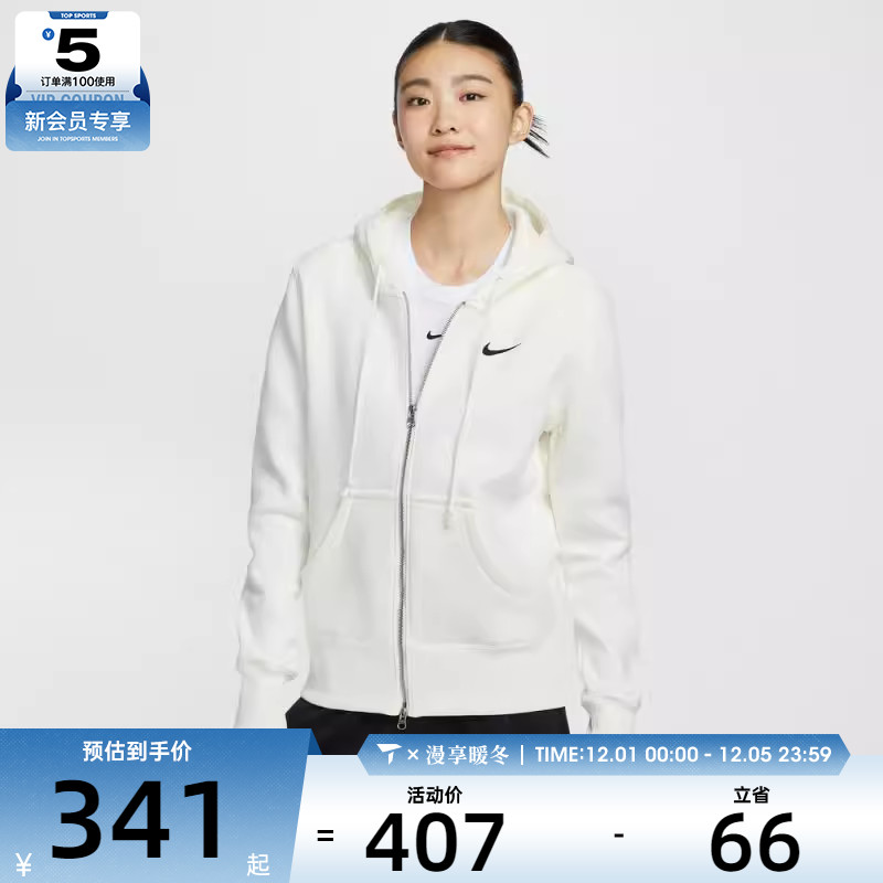 NIKE耐克女子运动训练休闲连帽夹克外套HJ0996-133