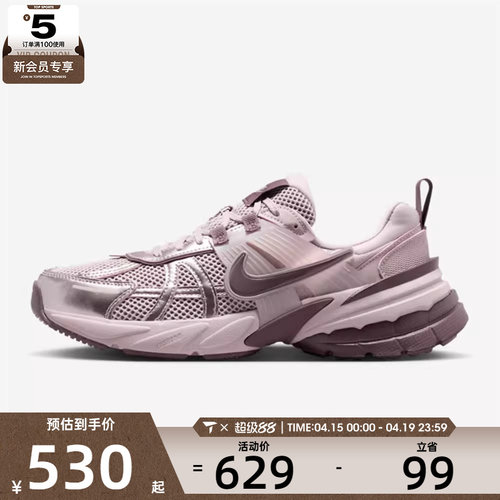NIKE耐克女子V2K RUN复古运动老爹鞋休闲鞋FD0736-602