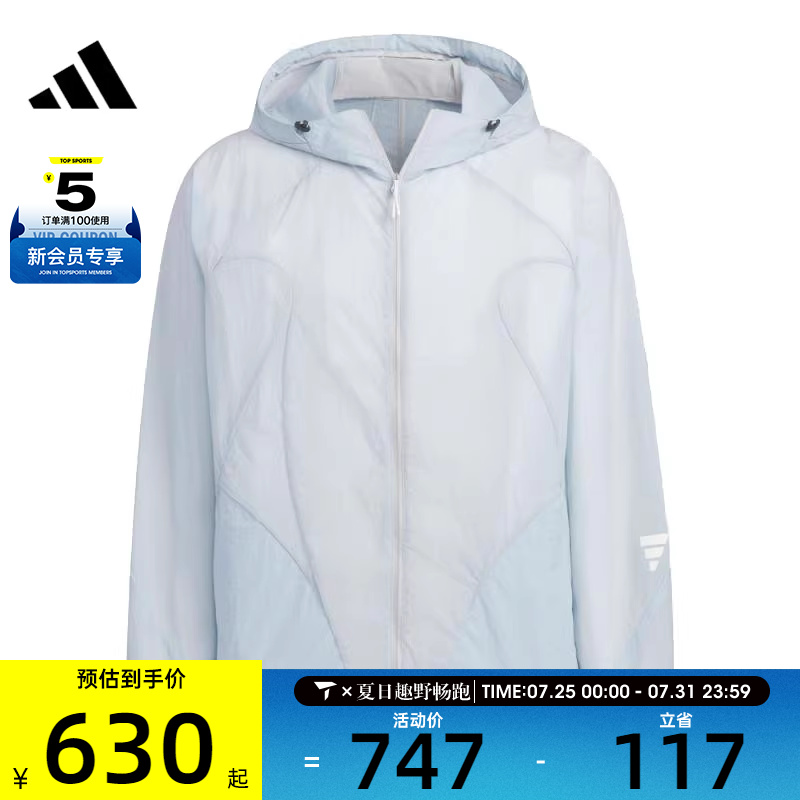adidas阿迪达斯男子运动健身夹克外套JZ8714
