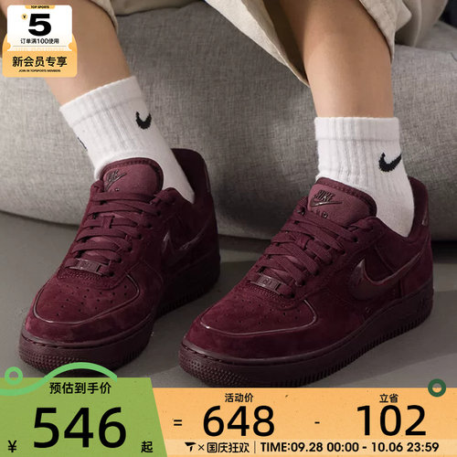 NIKE耐克女子AF1空军一号酒红色复古运动鞋休闲板鞋HV4406-600