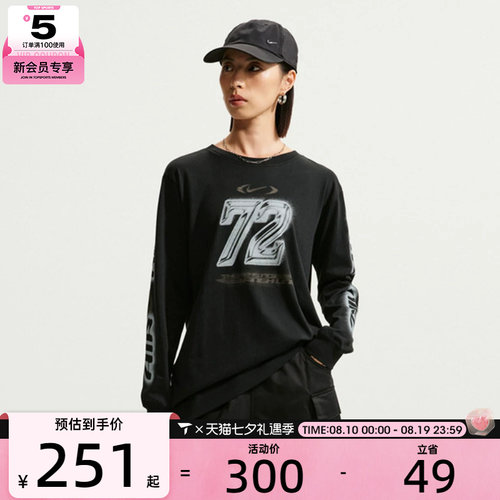 NIKE耐克女子AS NSCLSC LS BF TEE SPD运动休闲长袖T恤IM6403-010
