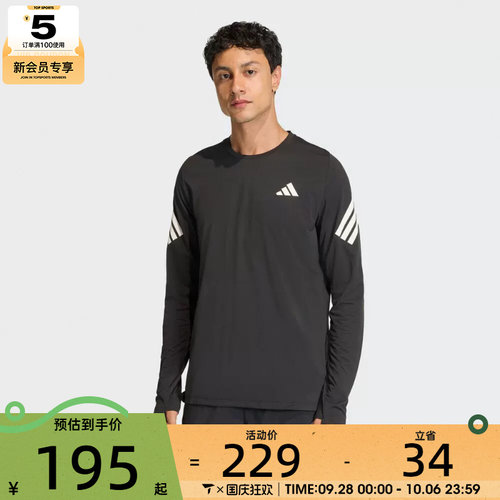 adidas阿迪达斯男子跑步运动训练休闲圆领长袖T恤KE6831