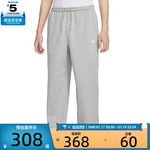 NIKE耐克男子运动训练休闲直筒卫裤长裤IF0489-063