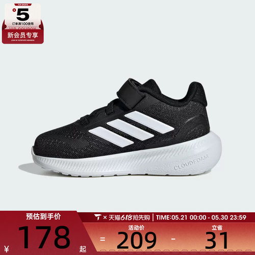 adidas阿迪达斯男婴童RUNFALCON 5运动鞋训练跑步鞋IE8598