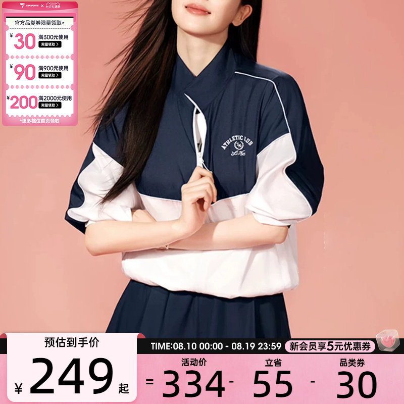 白鹿同款丨LI-NING李宁女子百搭宽松运动休闲夹克外套AFDWA24-2