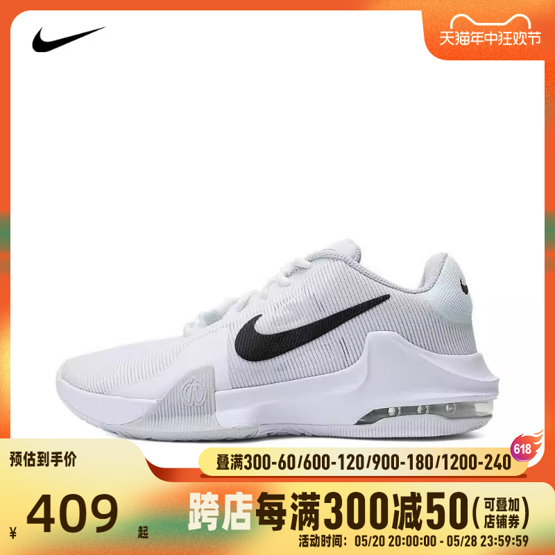 NIKE耐克2024男子NIKE AIR MAX IMPACT 4篮球鞋DM1124-100 运动鞋new 篮球鞋 原图主图