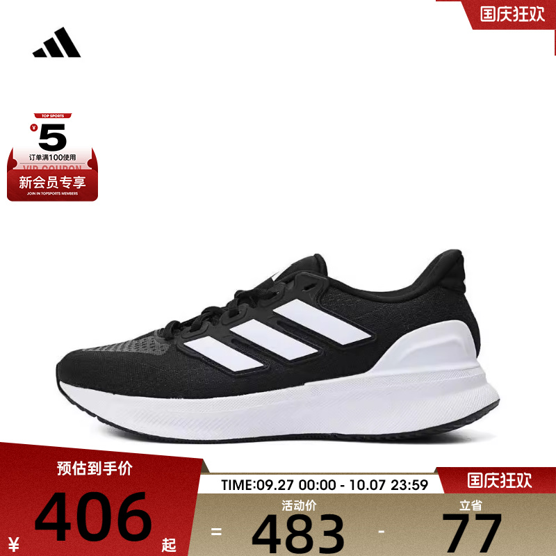 adidas阿迪达斯男ULTRARUN 5运动训练跑步鞋IE8794