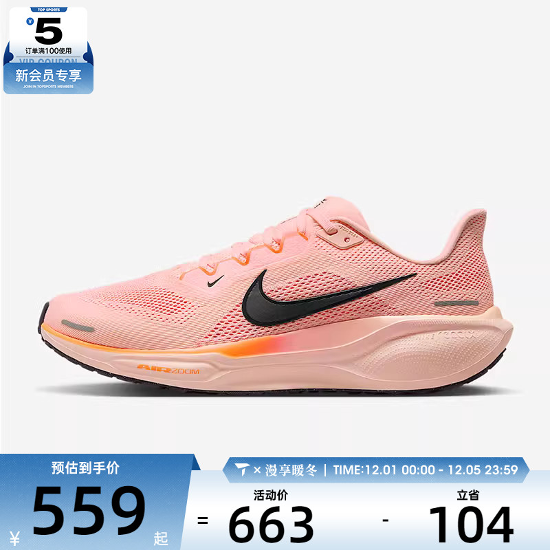 NIKE耐克男子AIR ZOOM PEGASUS 41运动训练跑步鞋FD2722-801