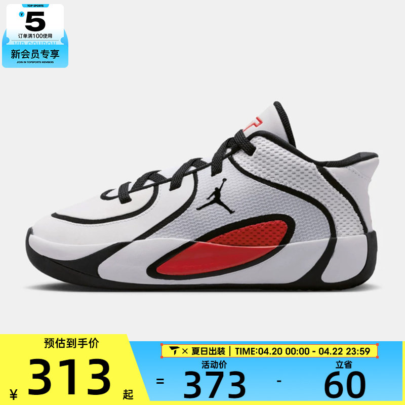 NIKE耐克小童JORDANTATUM 4(PS)运动训练篮球鞋HQ4610-101