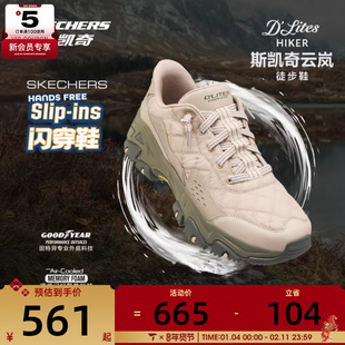 SKECHERS斯凯奇男子OUTDOOR运动休闲鞋237428-TPE
