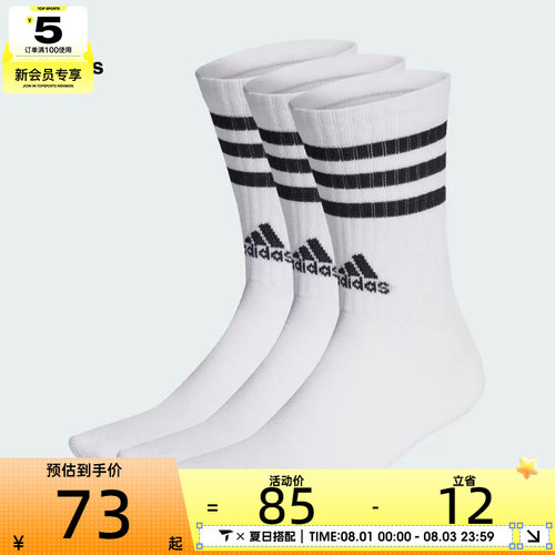 adidas阿迪达斯男女3S C SPW CRW 3P休闲袜子HT3458