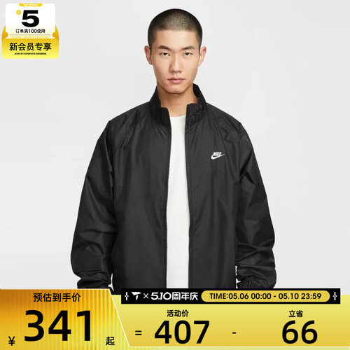 NIKE耐克男子ROSCOE运动健身休闲时尚夹克外套HV1140-010