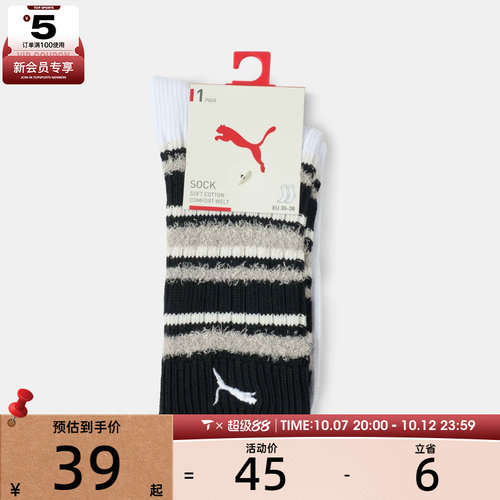滔搏丨puma彪马女子Puma W Sock 1P休闲袜子95209101