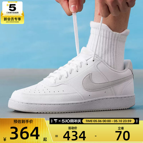 NIKE耐克男子COURT VISION时尚小白鞋低帮运动板鞋DH2987-117