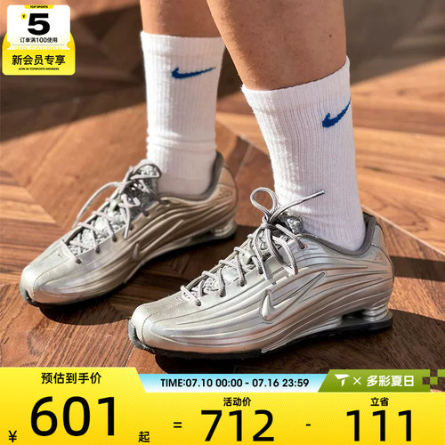 NIKE耐克女子SHOX Z复古银色时尚潮流气柱运动休闲鞋IO7843-002