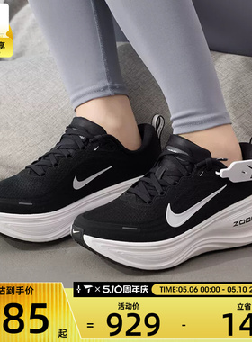 NIKE耐克女子迈柔VOMERO PLUS运动训练缓震跑步鞋HV8154-002