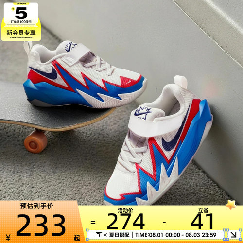 NIKE耐克小童NIKE S.T. DYNAMITE (PS)运动训练篮球鞋IH2307-105