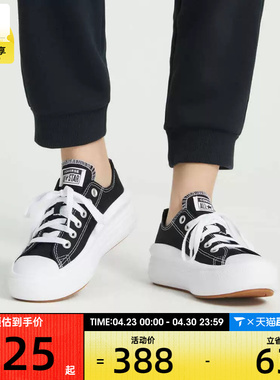 CONVERSE匡威女子All Star Move低帮休闲运动帆布鞋570256C