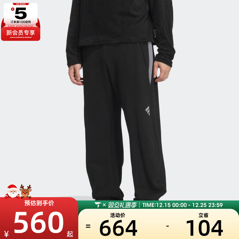 adidas阿迪达斯男子FOS运动休闲针织长裤KR4477