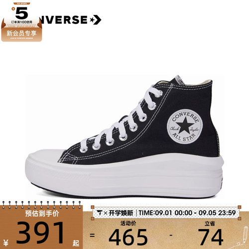 converse匡威女子高帮厚底