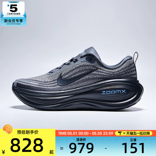 NIKE耐克男子VOMERO PLUS迈柔运动训练公路跑步鞋HV8150-405