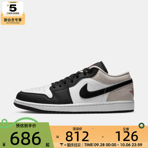 滔搏丨NIKE耐克男子AIR JORDAN 1 LOW SE运动篮球鞋IQ5490-007
