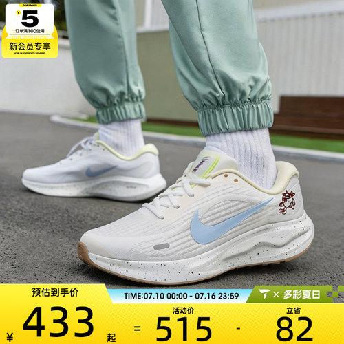 NIKE耐克女子JOURNEY RUN潮流运动健身跑步鞋IW2340-071