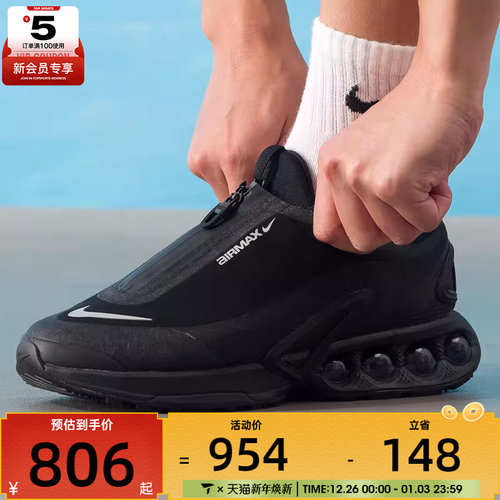 NIKE耐克男子AIR MAX DN ROAM气垫运动训练缓震跑步鞋HQ8605-001