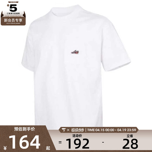 NIKE耐克男子AS M NSW ACCS PATCH运动休闲短袖T恤HQ9243-100