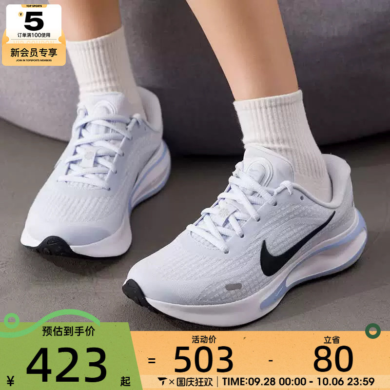 滔搏丨NIKE耐克女子JOURNEY RUN运动健身公路跑步鞋FJ7765-009