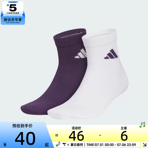 adidas阿迪达斯男女MID CREW 2PP休闲袜KC1502